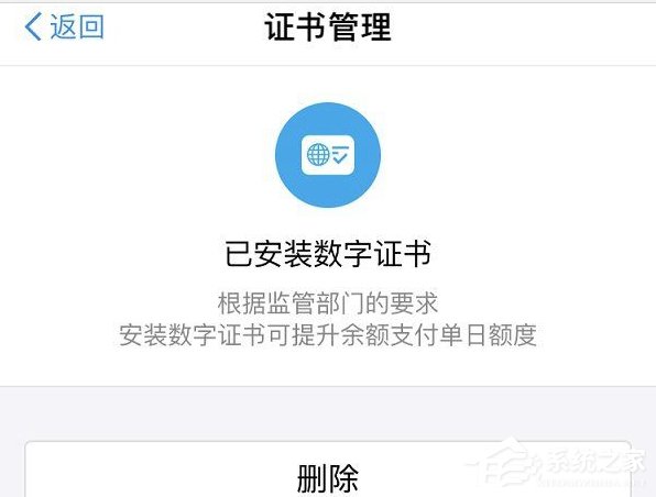 支付寶掃碼限額500如何解除 支付寶掃碼支付限額解除教程