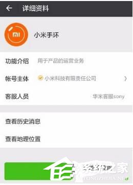 小米運動如何同步到微信運動 小米運動綁定微信教程