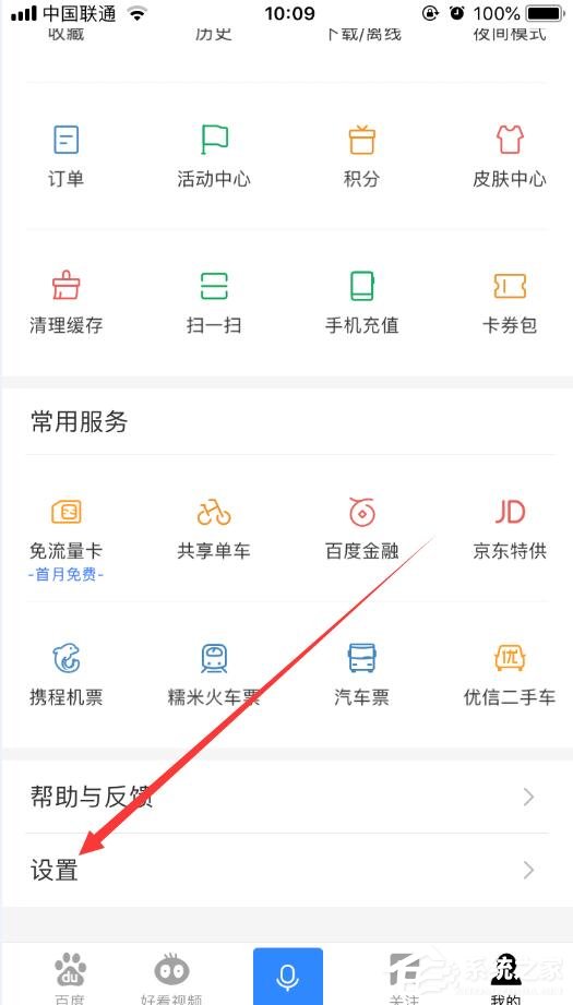如何注銷(xiāo)百度賬號(hào)