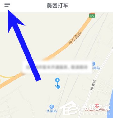 美團打車如何設置經常用的地址 常用地址設置教程