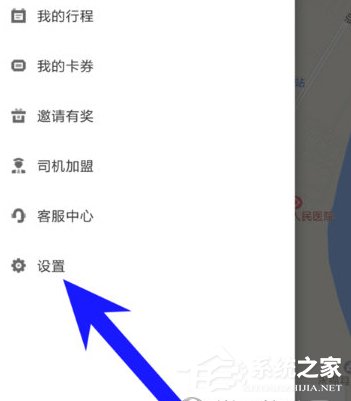 美團打車如何設置經常用的地址 常用地址設置教程