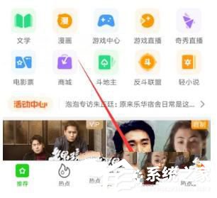 愛奇藝流量卡如何開通 愛奇藝流量卡該怎么開啟