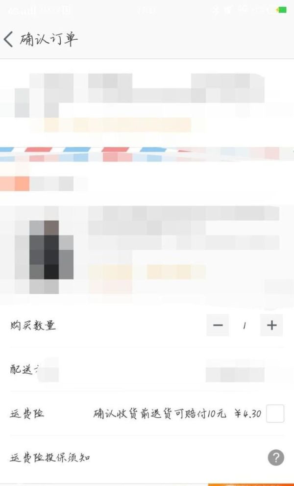 淘寶網(wǎng)上購物商城購買衣服步驟 怎樣購買流程圖