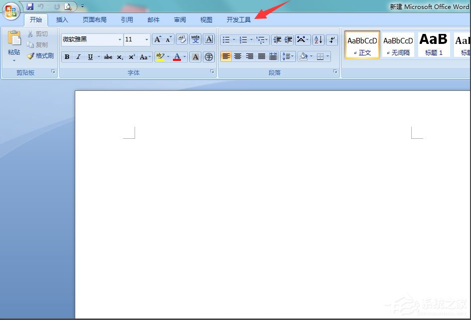 Win7系統(tǒng)Word提示“無法打開文件Normal.dotm,因為內(nèi)容有錯誤”如何解決？