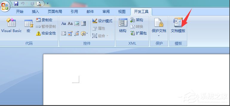 Win7系統(tǒng)Word提示“無法打開文件Normal.dotm,因為內(nèi)容有錯誤”如何解決？