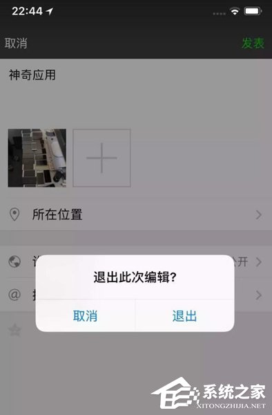 微信朋友圈如何保存到草稿箱 朋友圈保存草稿箱過程詳解