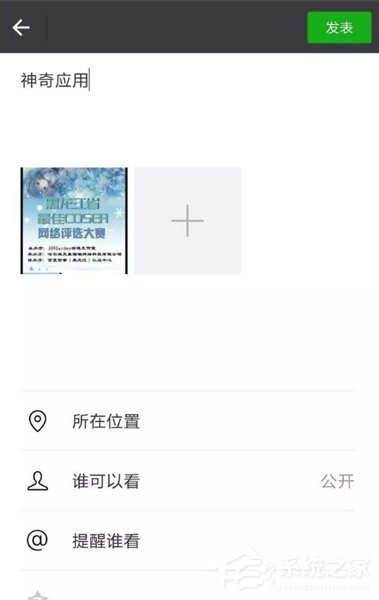 微信朋友圈如何保存到草稿箱 朋友圈保存草稿箱過程詳解