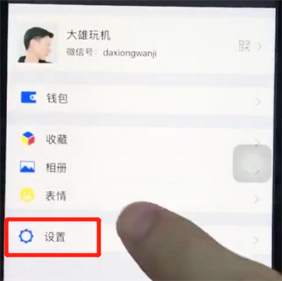 ios12清理微信緩存的詳細步驟