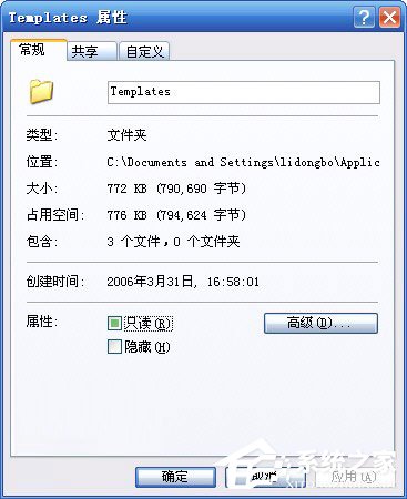WinXP系統(tǒng)Word模板文件Normal.dot位置在哪？