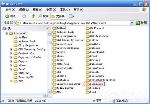 WinXP系統(tǒng)Word模板文件Normal.dot位置在哪？