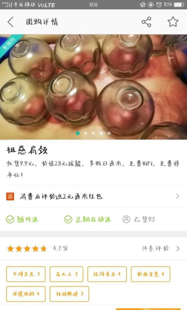 美團app里買單支付后，如何申請退款？
