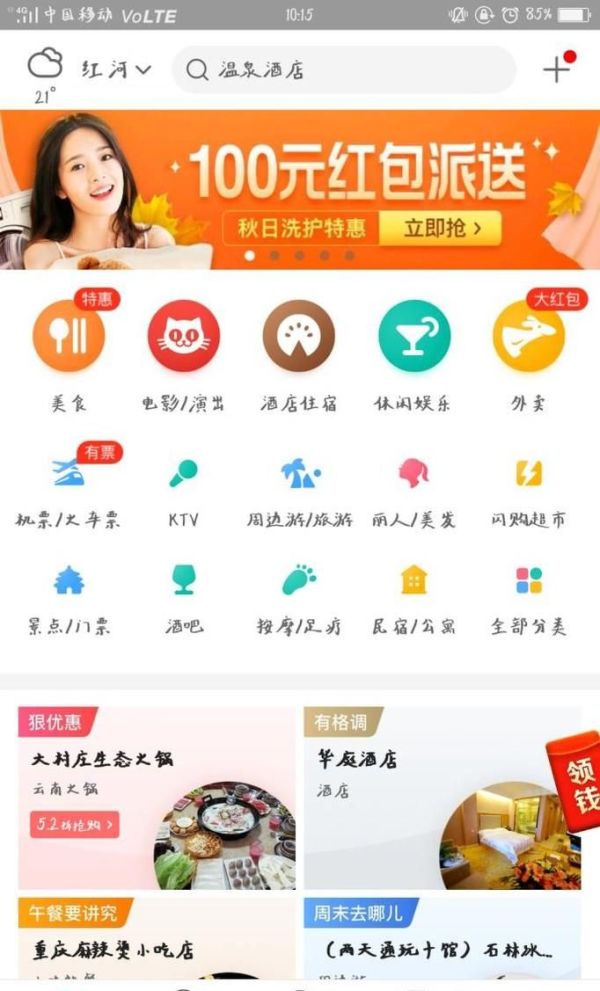 美團app里買單支付后，如何申請退款？