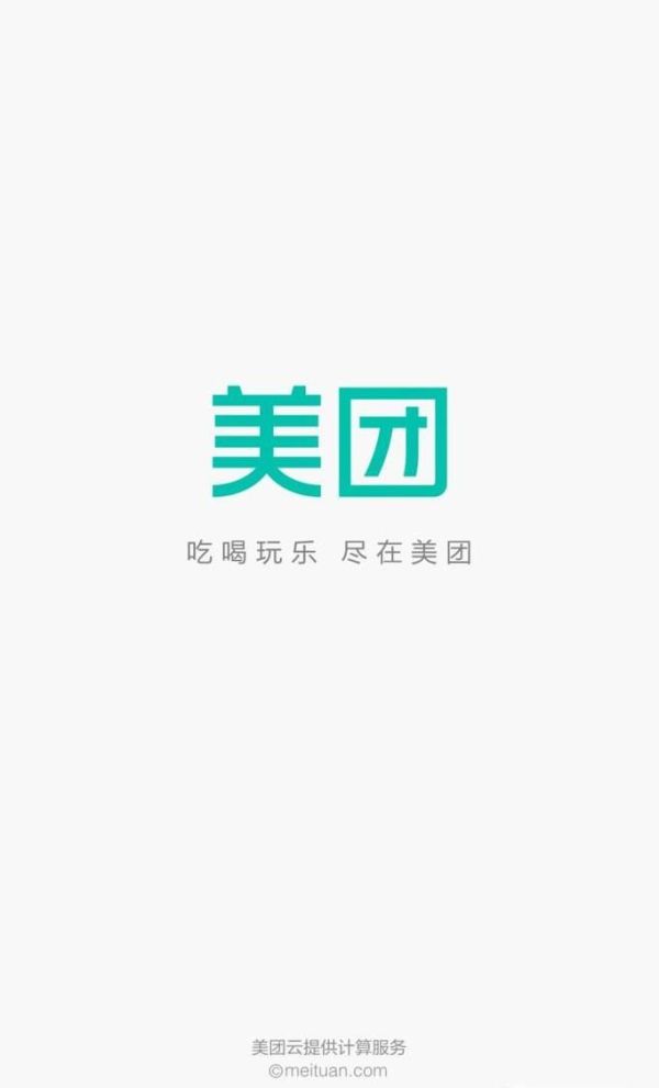 美團app里買單支付后，如何申請退款？