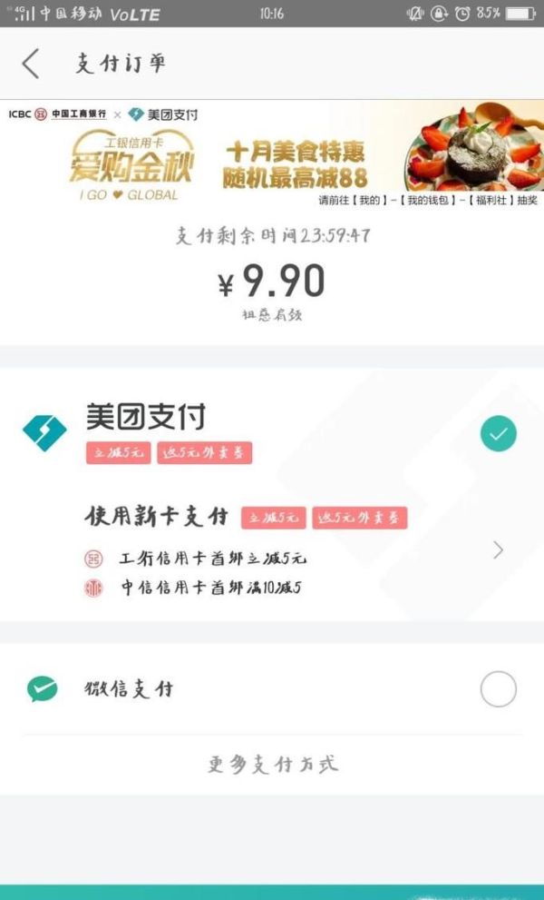 美團app里買單支付后，如何申請退款？