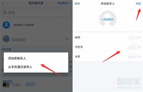 天貓精靈in糖怎么打電話