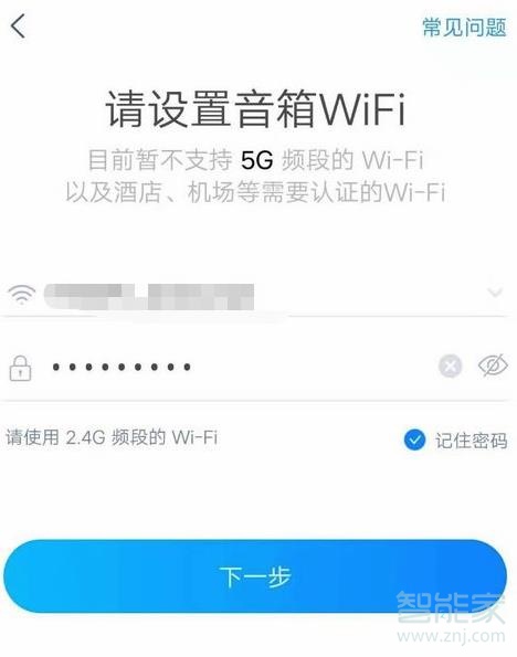 天貓精靈in糖怎么連接網絡