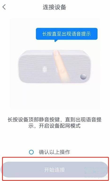 天貓精靈in糖怎么連接網絡