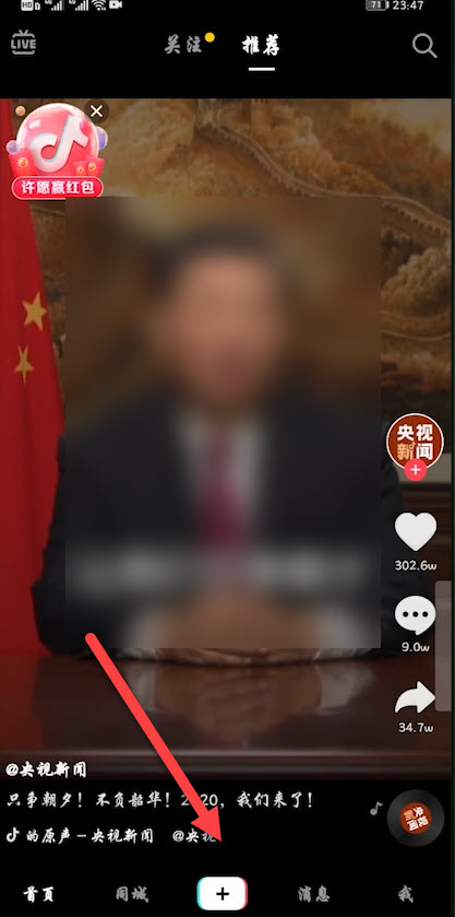 抖音上怎么把相片變老