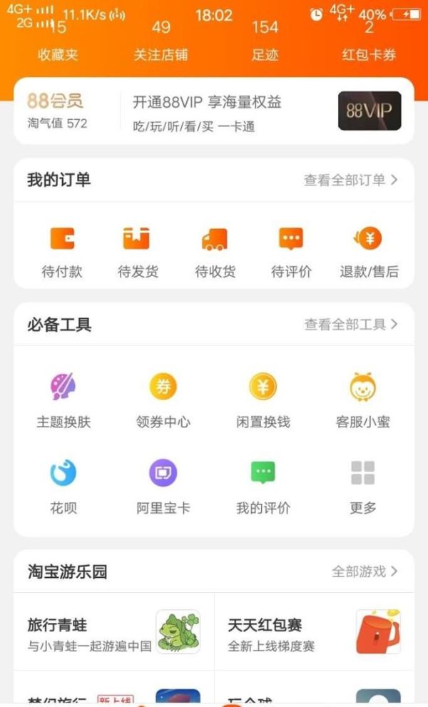 如何在淘寶上買東西？買到的東西在哪可以查看？