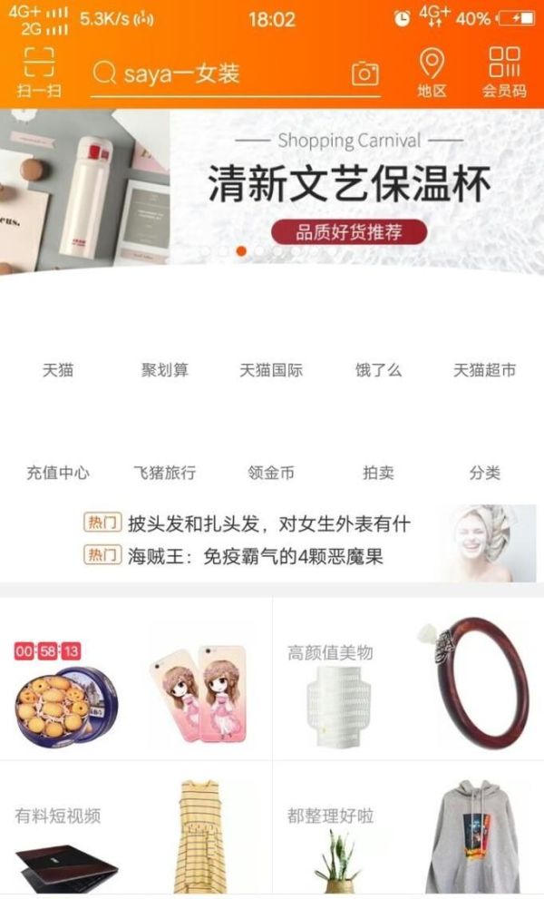 如何在淘寶上買東西？買到的東西在哪可以查看？