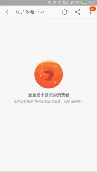 手機淘寶的體檢中心在哪里