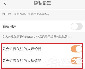 快手怎么禁止陌生人評論?快手陌生人評論禁止教程