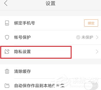 快手怎么禁止陌生人評論?快手陌生人評論禁止教程