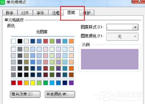 wps表格怎么設置底紋 wps單元格設置底紋的方法