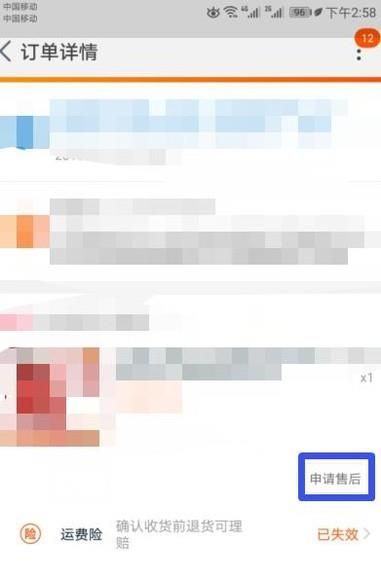 淘寶買家在確認收貨后如何退款