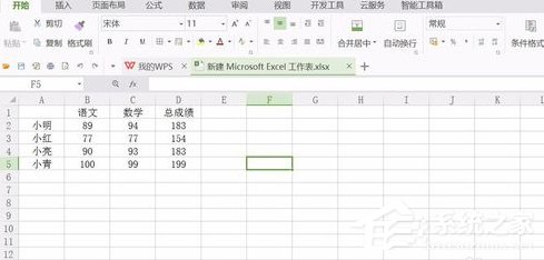 wps表格批注如何添加 wps表格批注添加方法詳解