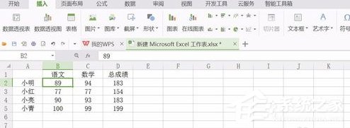 wps表格批注如何添加 wps表格批注添加方法詳解
