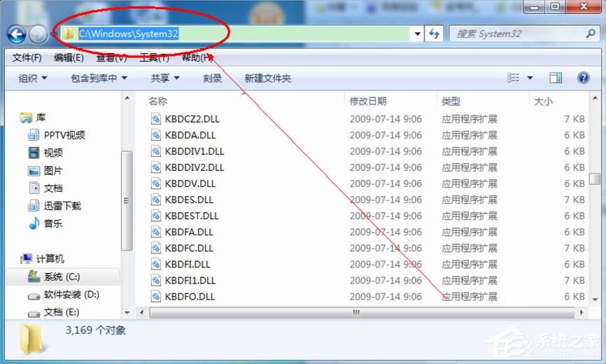 Win7打開Excel提示stdole32.tlb丟失怎么辦？