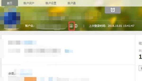 怎么查看自己名下有幾個支付寶賬號