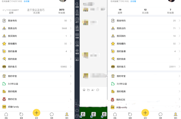 閑魚(yú)被降權(quán)如何恢復(fù)