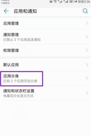 如何在手機(jī)上使用兩個微信