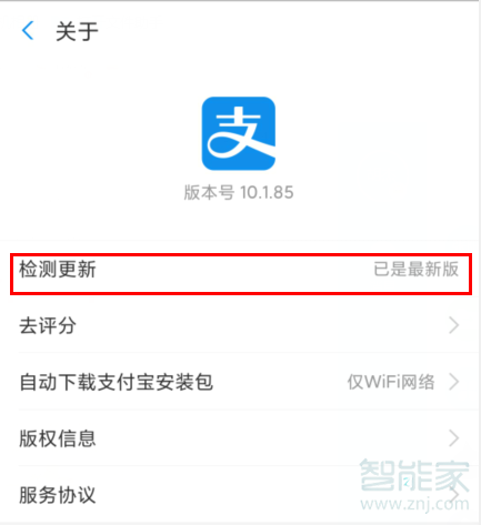支付寶集五福怎么進(jìn)入