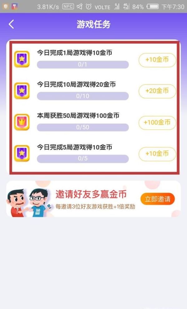 淘寶APP有哪些領取淘金幣的方法