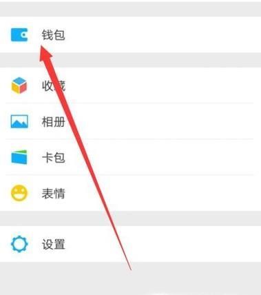 微信零錢(qián)通在哪里？