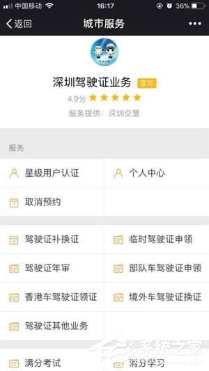 微信電子證件有哪些？微信電子證件相關(guān)介紹