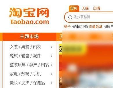 在網上淘寶里怎么買衣服？