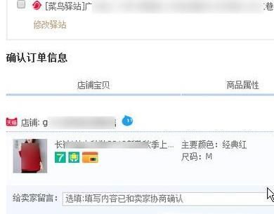 在網上淘寶里怎么買衣服？