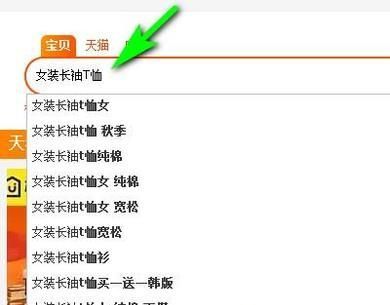 在網上淘寶里怎么買衣服？
