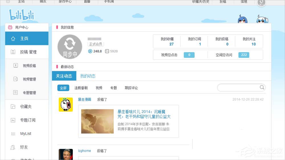 嗶哩嗶哩邀請碼怎么獲得?