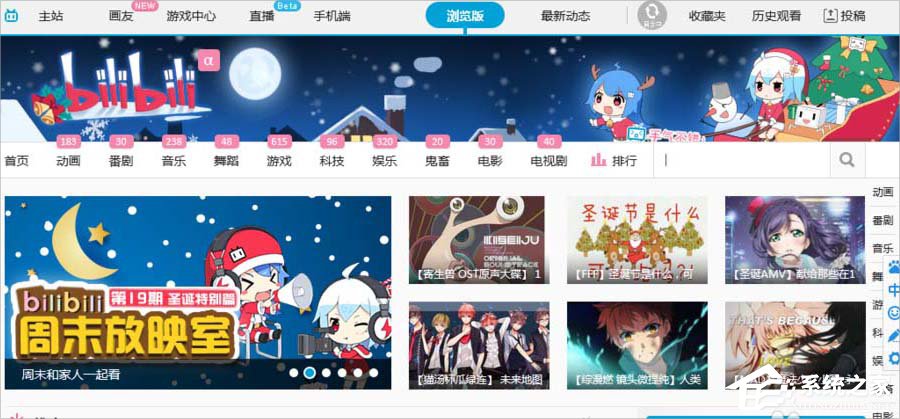 嗶哩嗶哩邀請碼怎么獲得?