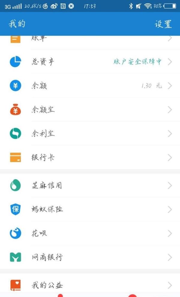 支付寶怎么綁卡