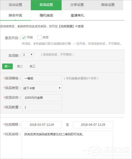 微信公眾號猜燈謎活動如何制作？