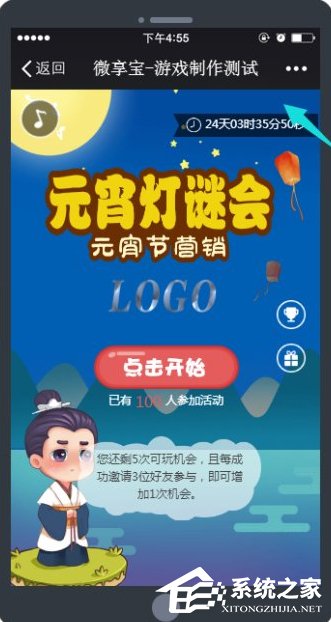 微信公眾號猜燈謎活動如何制作？