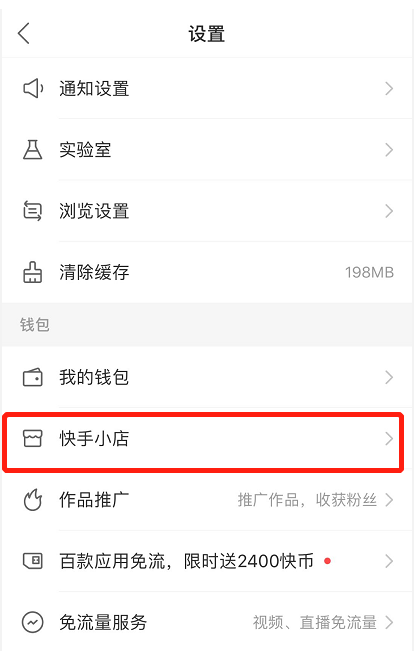 快手小店退款后取消了怎么申請(qǐng)退款