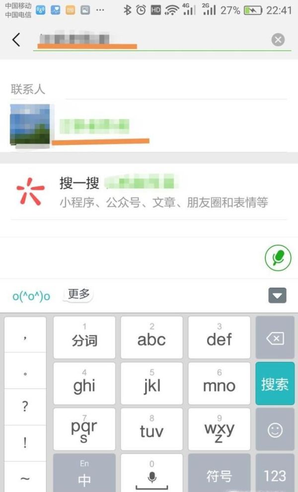 怎樣判斷微信中是否被對方刪除了