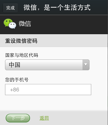 微信被盜會顯示什么